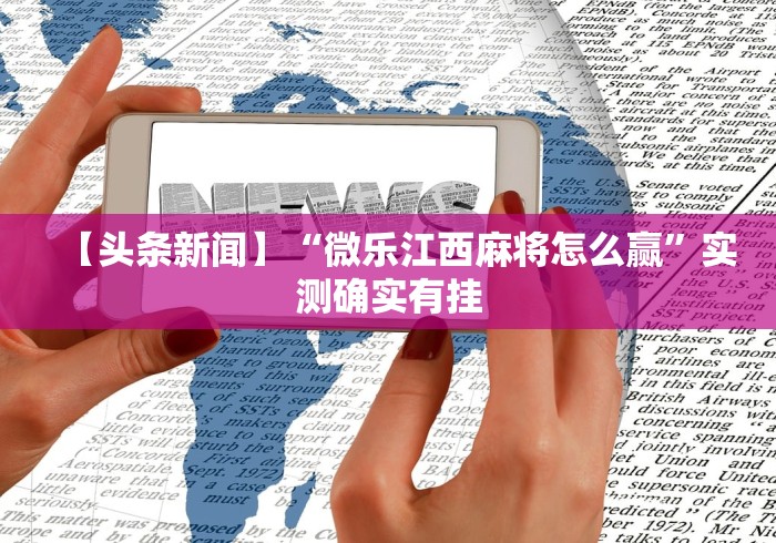 [教程经验]“新好游牛牛怎么提高胜率”原来可以开挂