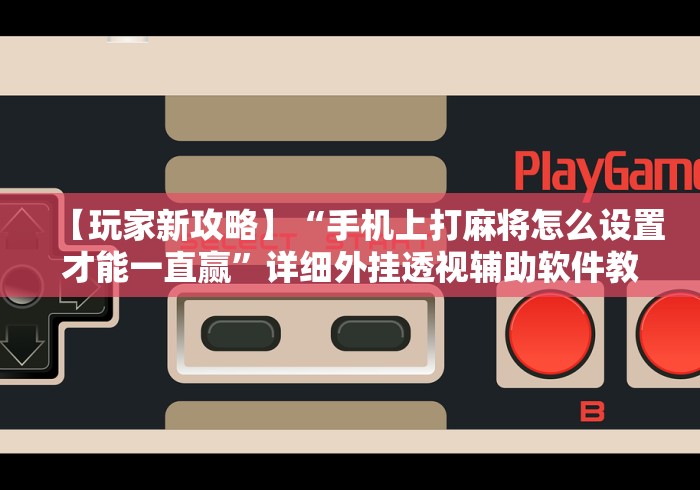 教程更新!:龙焱互娱有挂吗”详细分享装挂