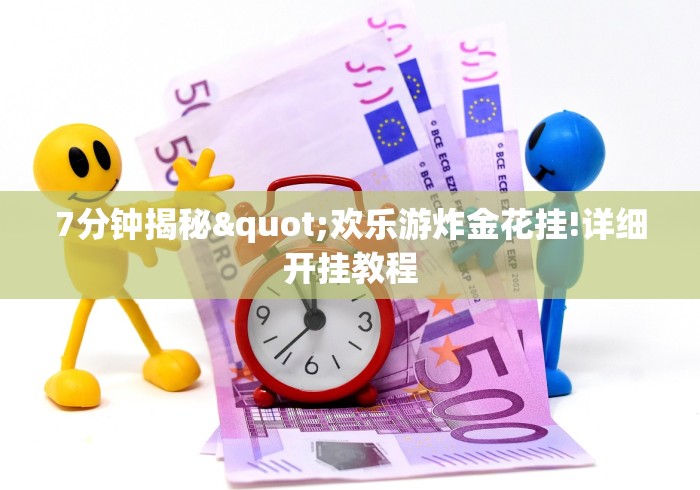 2026最新助赢神器“微乐云南麻将免费开挂手机版下载(真的有挂) 2026最新助赢神器“微乐云南麻将免费开挂手机版下载(真的有挂)