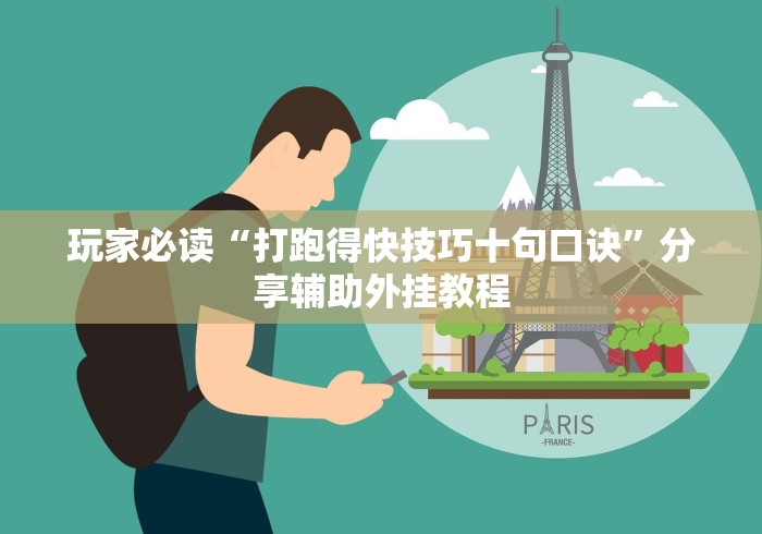 开挂技巧“海星大厅三公金花挂使用技巧分享”详细开挂安装教程