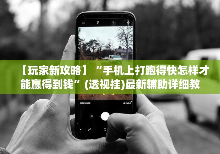 [解答]“闲逸互娱外卦神器下载安装[玩家必赢神器]