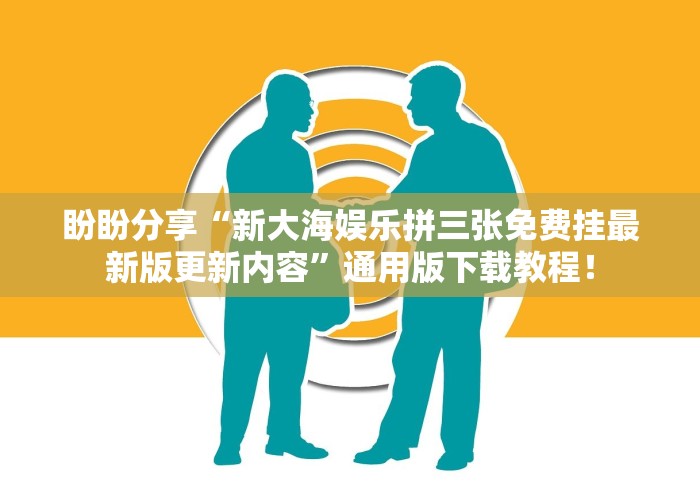 2026新发科技“微乐麻将三丁怎么开挂的	”辅助透视教程