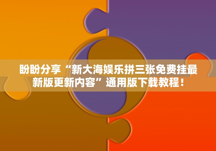 重大来袭“微乐麻将在哪里买挂”揭秘透视辅助万能挂 