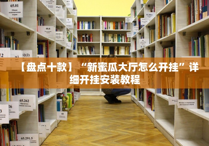 玩家攻略科普“小程序微乐斗地主必赢软件	”作弊(透视)透视辅助