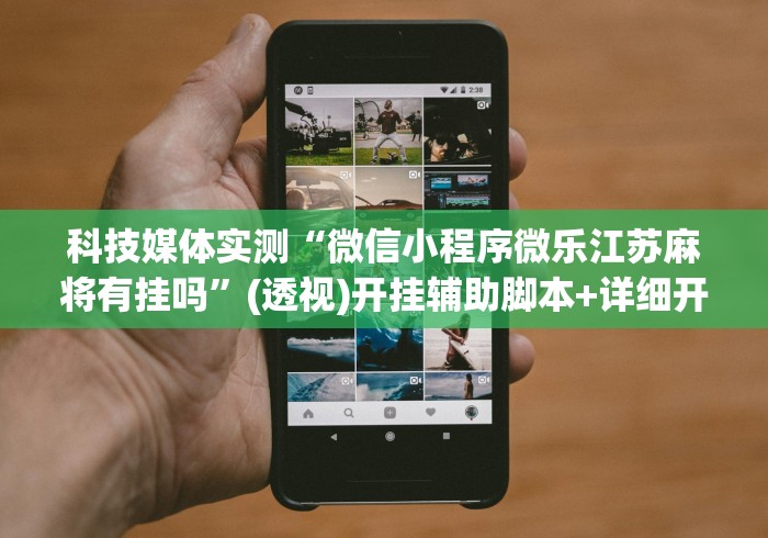 【第一财经】“玩填大坑怎么赢钱”(外卦神器下载)