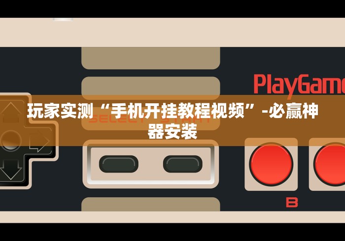 [8秒详论]“闲娱江西棋牌怎么拿好牌”真的有挂