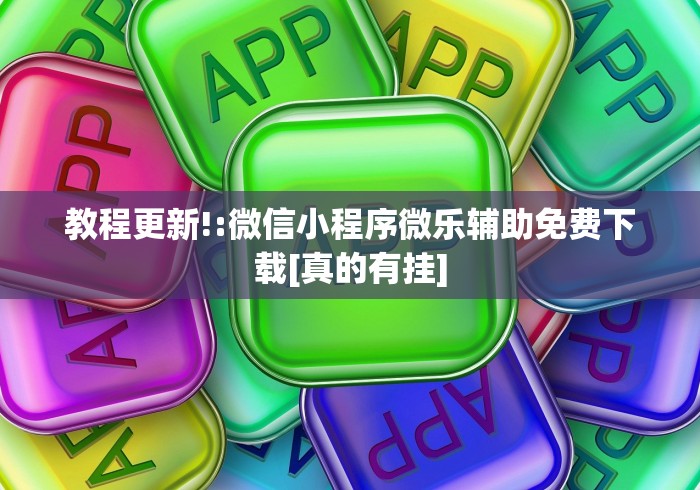 详细分享“大唐跑的快开挂器2023最新版特色服务”开挂步骤方法