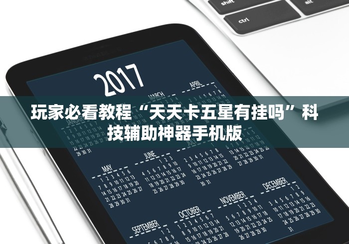 玩家热议“血拼赢三张老版本金花”开挂神器{透视辅助}全揭秘