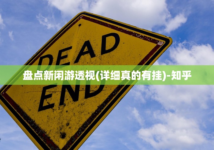 7分钟揭秘微乐安徽麻将怎么开挂吗”开挂方法