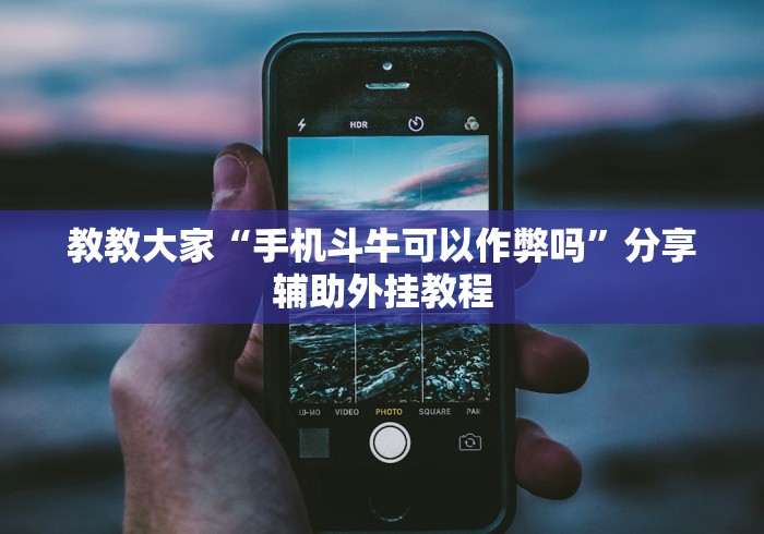[分享]“玩十三水怎么可以赢钱呢	”原来有神器下载！