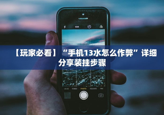 最新一款“微信微乐麻将开挂下载什么软件”原来有神器下载！