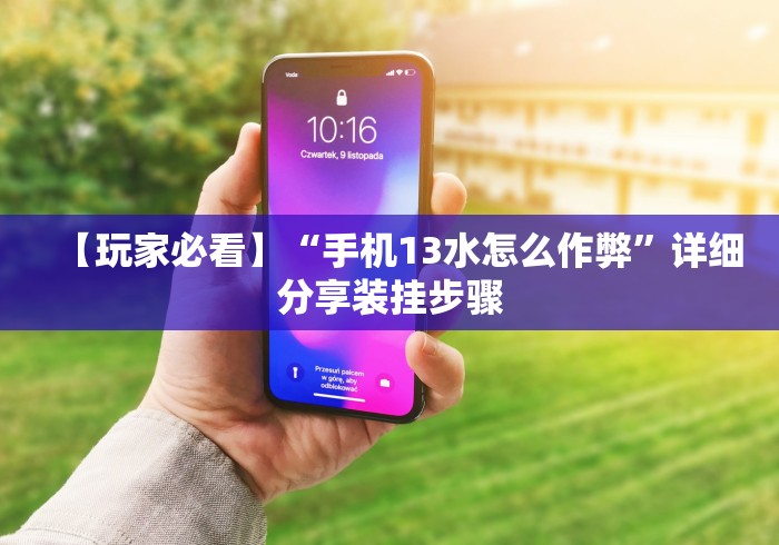 最新一款“小程序微乐四川麻将有挂吗”辅助透视教程