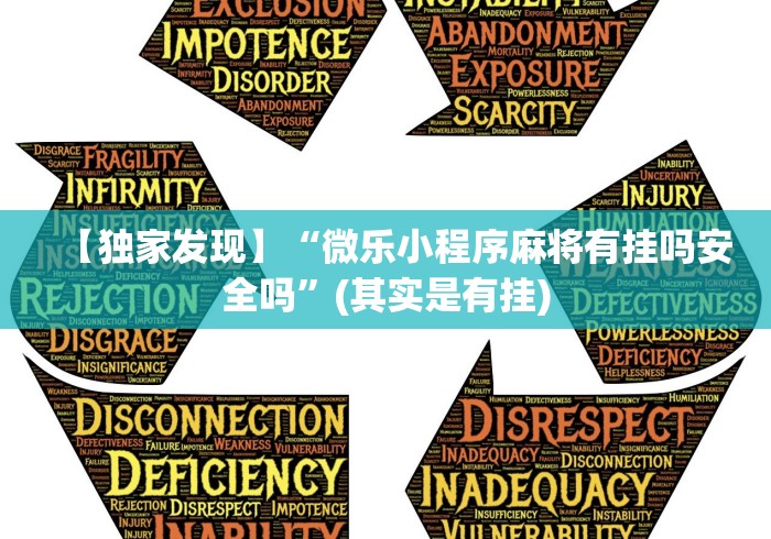 科技消息“微乐麻将亲友房规律”(详细透视教程)