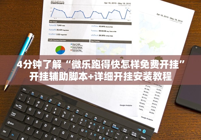 【总结文章“微乐陕西捉老麻子必赢	”作弊挂(辅助外挂+教程)