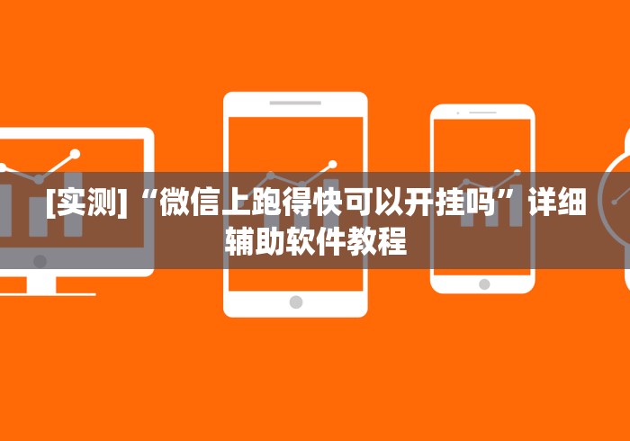 揭秘“嘉兴黑桃a内挂”详细开挂玩法