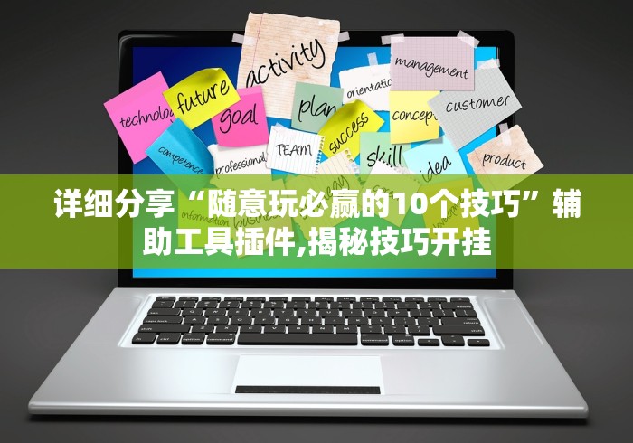 详细分享“微信小程序微乐斗地主怎么拿好牌”(太坑了果然有挂)