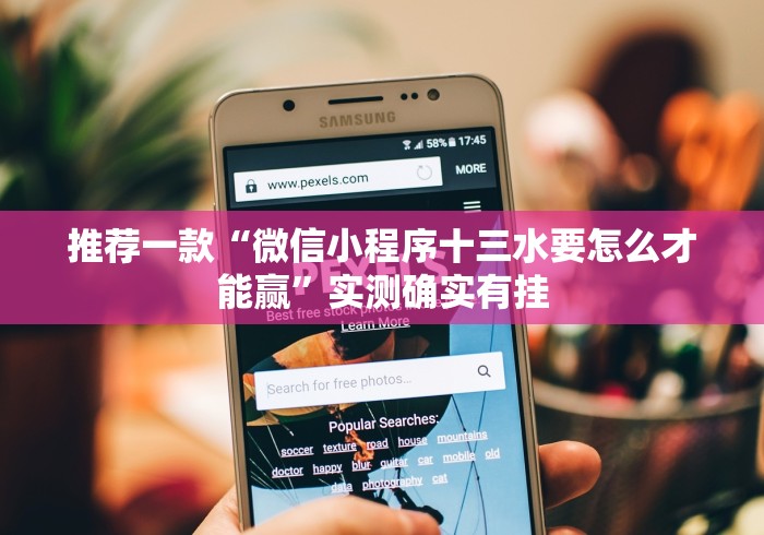 盘点"微信微乐石家庄麻将有挂吗(详细真的有挂)-知乎