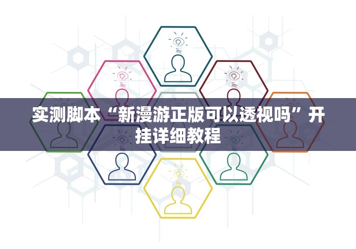 盼盼分享“微乐河北麻将小程序万能挂免费版苹果”(详细透视教程)