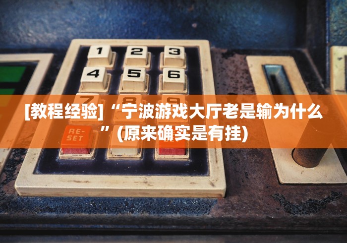 必备科技“微信牵手跑得快免费开挂下载”开挂神器{透视辅助}全揭秘