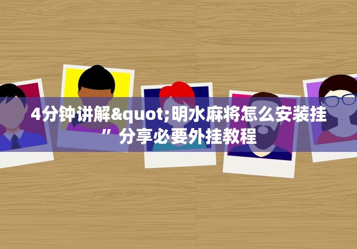 科普实测“蜜瓜大厅正版到底能不能开挂”(最新透视辅助上线)