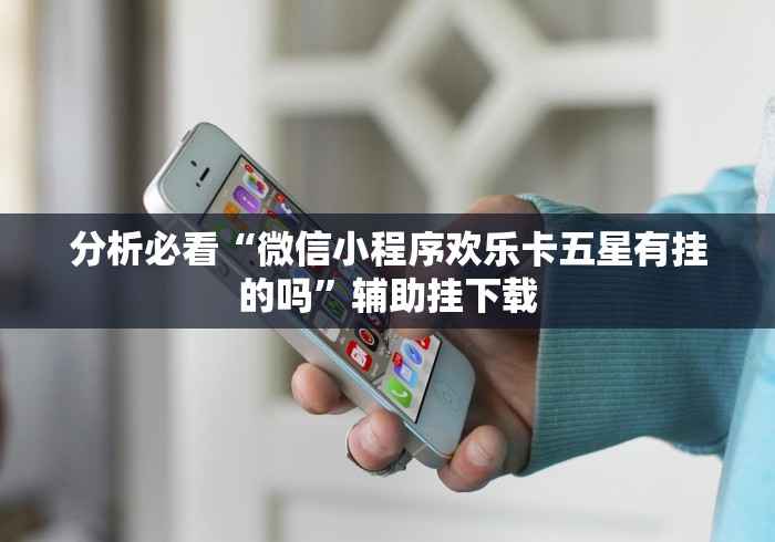 揭秘“边锋干瞪眼开挂教程!详细开挂教程 揭秘“边锋干瞪眼开挂教程!详细开挂教程