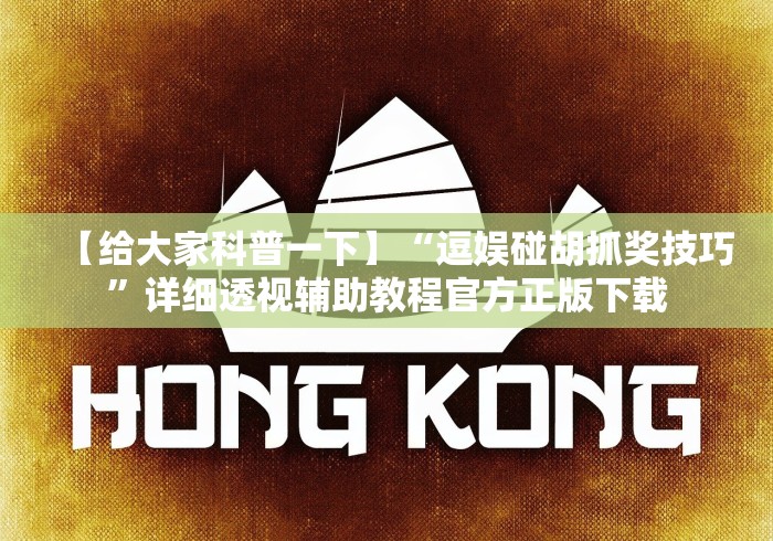 内测功能“盼盼十三水小程序怎么拿好牌”(详细辅助脚本)
