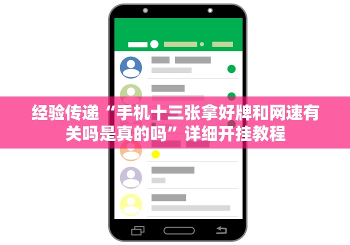使用分享“十三水透视挂有用吗”开挂辅助脚本+详细