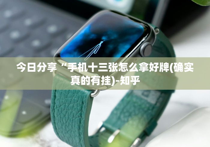 两分钟了解琼州雀友有挂吗”可以开挂作弊