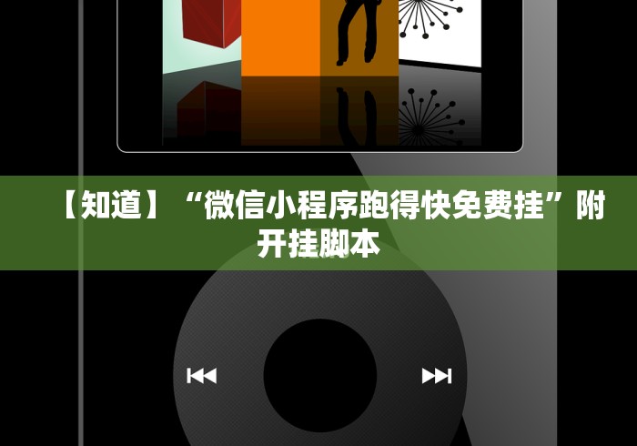必看攻略“心悦麻将亲友圈有挂吗”(透视挂)详细用法教程