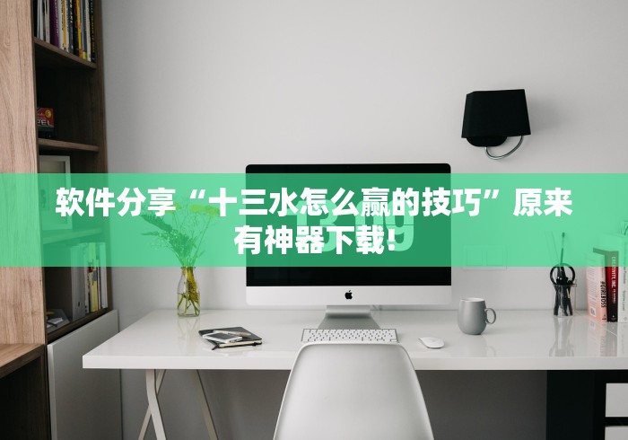 玩家秒懂“手机金花可以开挂吗!专业师傅带你一起了解(确实有挂)