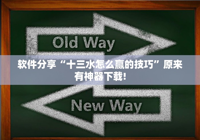 盼盼分享“微乐浙江麻将怎么开挂	”开挂辅助详细步骤