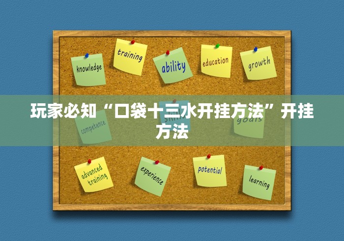 教程开挂辅助:“微乐保皇能作弊吗知乎	”必胜开挂神器