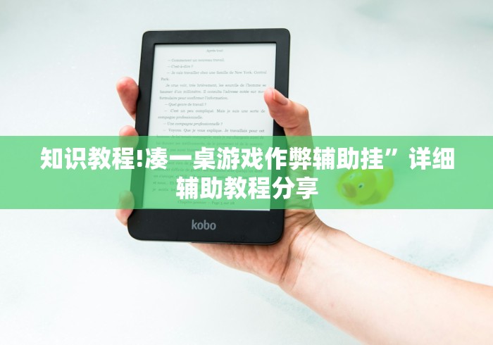 科普一下聚友联盟免费辅助器下载地址”附透视挂详细教程