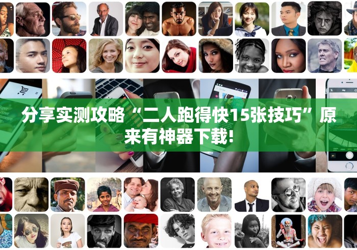 玩家攻略宝典“亚洲必赢手游”(确实真的有挂)