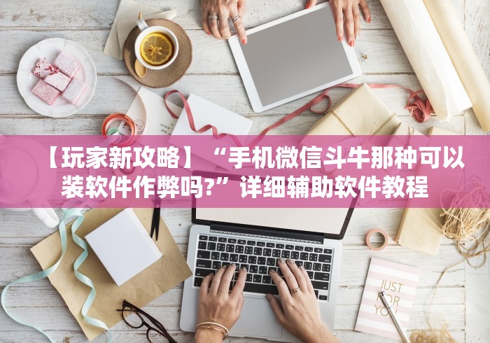 玩家实测“江西微乐有挂吗”(确实是有挂)知乎