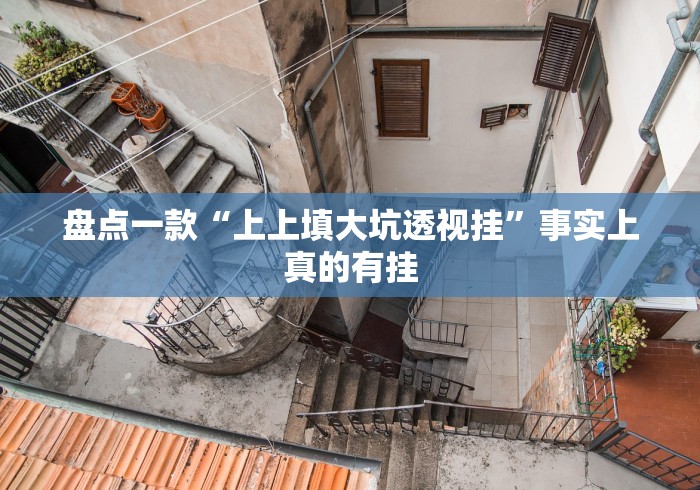 【最新科普】微乐河北麻将推倒胡小程序有规律吗”开挂辅助脚本+详细开挂