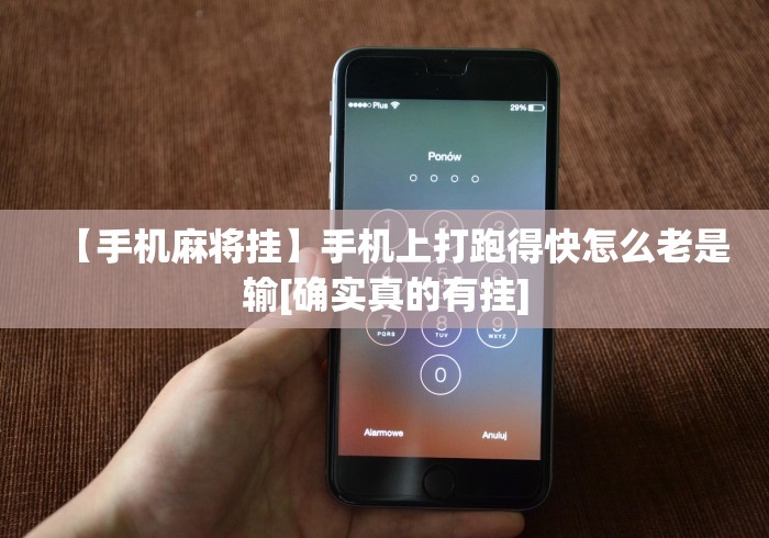 【玩家必备技术】“红包透视查看红包余额”(透视挂)详细用法教程