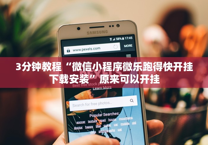 安装程序教程“讯奇斗牌透视专用神器[玩家必赢神器]