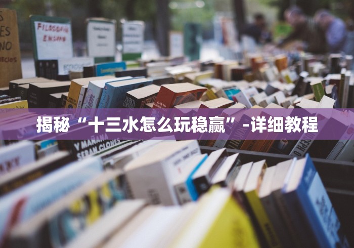 玩家最新攻略“微乐陕西麻将有挂吗”开挂辅助脚本+详细