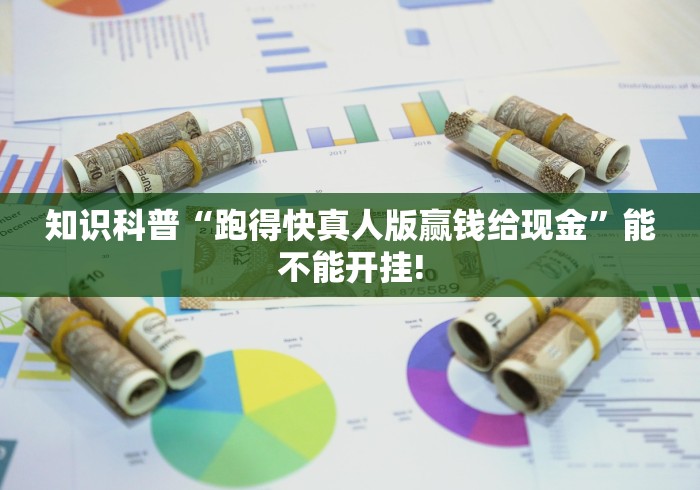 7分钟揭秘"微乐龙江麻将老是输真的有挂”-必赢神器安装