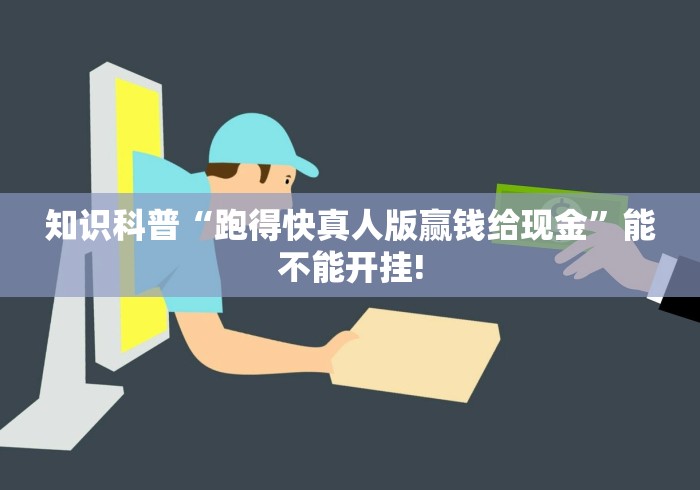 科技通报“广东雀神麻将小程序提高胜率”(透视)其实真的有挂