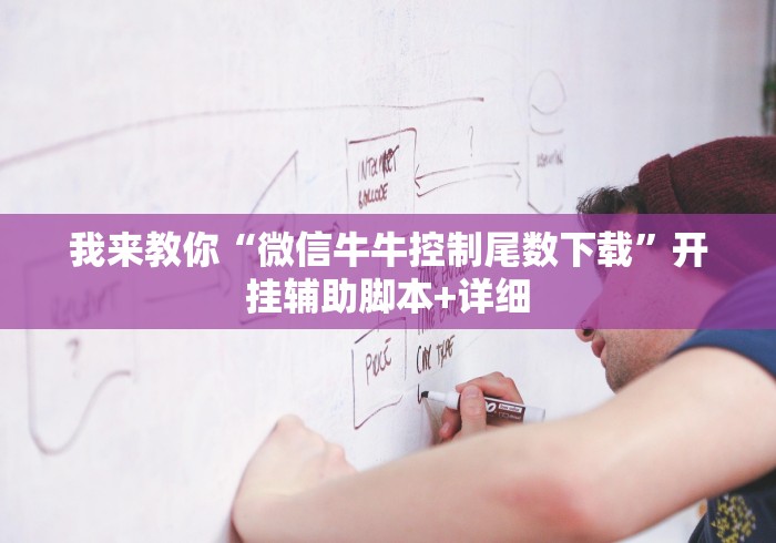 教程更新!:决胜麻将开挂教程(详细真的有挂)-知乎