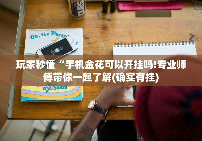 丰富分享“迅奇斗牌开挂教程下载”开挂(透视)辅助教程