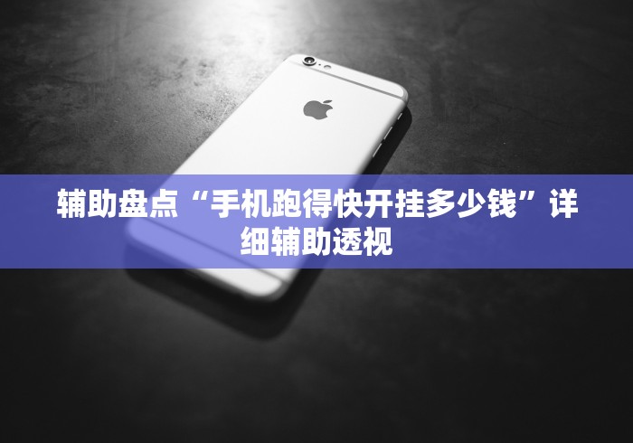 大家普及一下“长春微乐麻将怎么提高胜率	”附开挂脚本详细教程