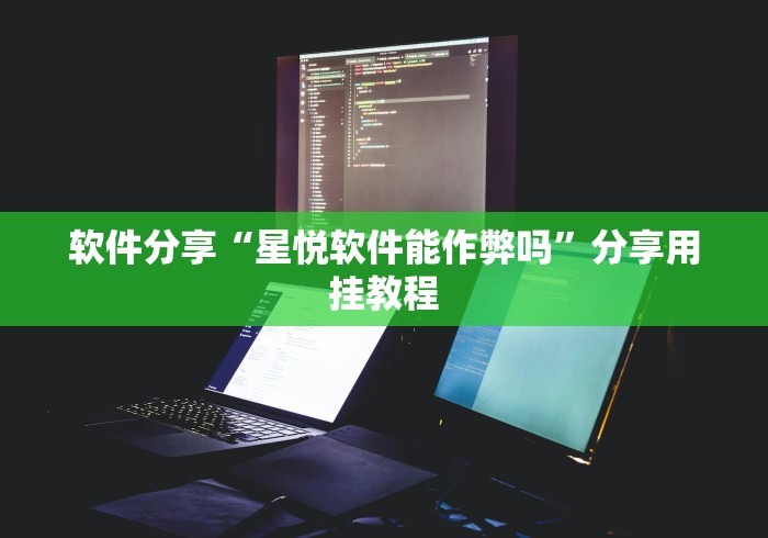 分享实测攻略“微乐手机麻将通用挂”揭秘透视辅助万能挂 
