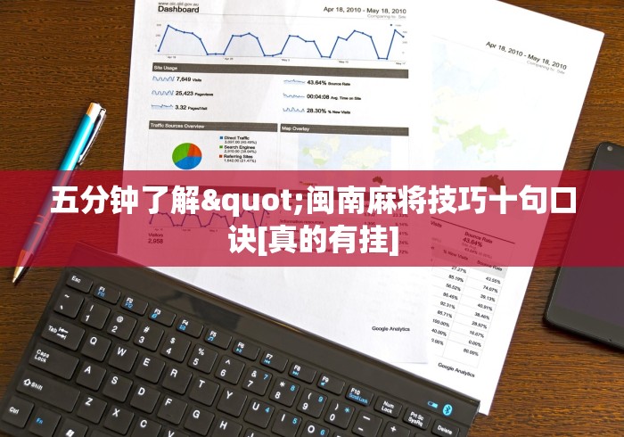 【最新科普】丽水茶苑麻将有挂吗”开挂步骤方法