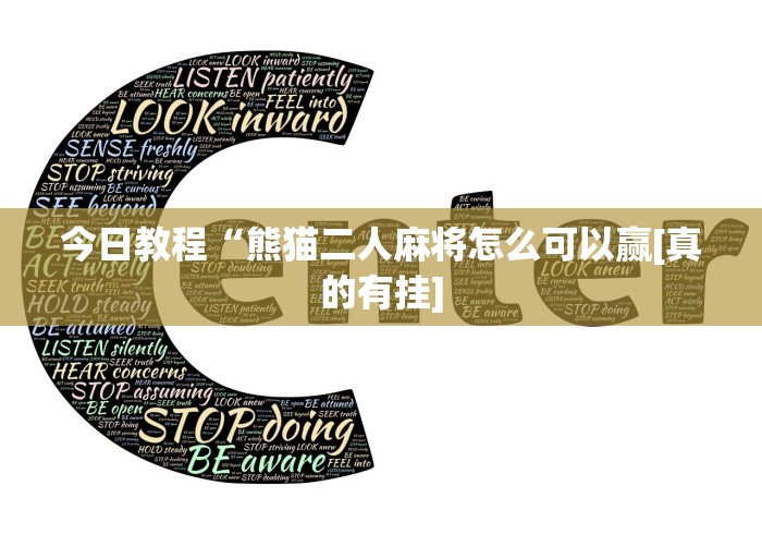 【第一攻略】“微乐沈阳麻将怎么开挂”(透视挂)详细用法教程