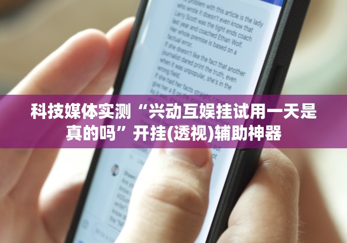 独家分析“贵州微乐麻将外卦神器下载安装	”开挂辅助脚本+详细