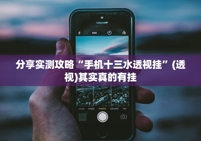 辅助开挂工具“微乐家乡麻将必赢开挂神器”作弊(透视)透视辅助