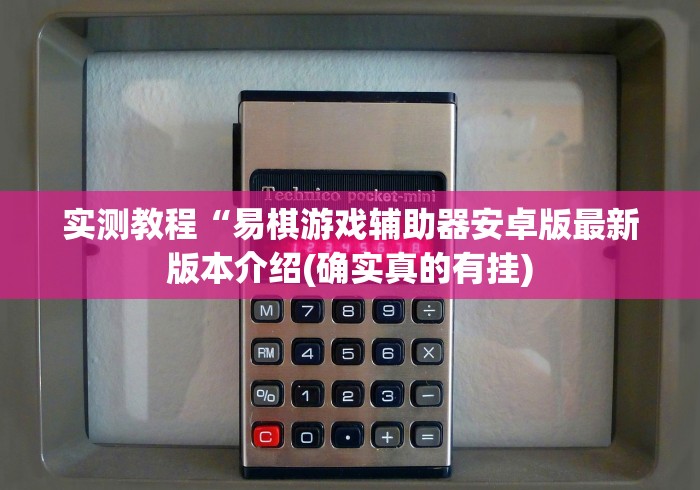 玩家必备十款雀神麻将小程序可以开挂是真的假的”开挂辅助软件教程
